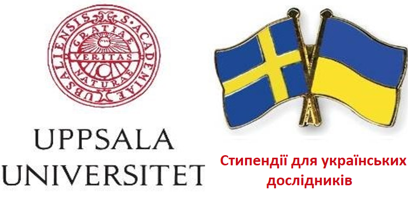 Стипендії для дослідників з України від Університету Уппсала