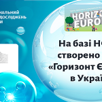 Офіс програми «Горизонт Європа» в Україні на базі НФДУ розпочав свою роботу