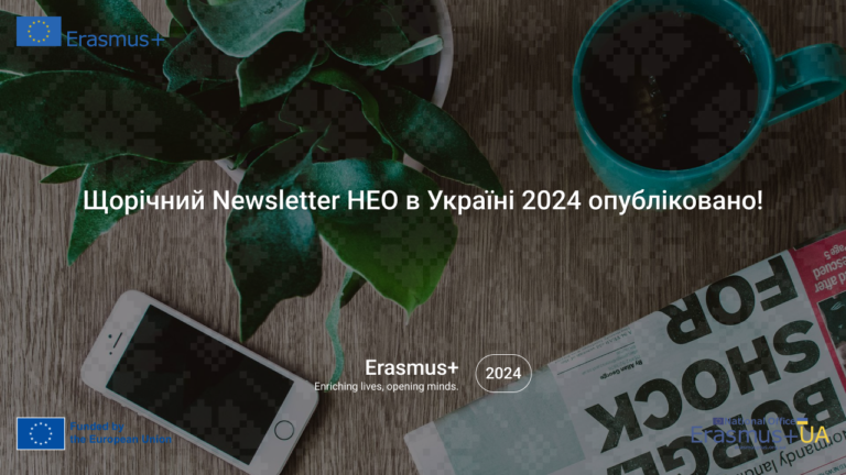 Щорічний Newsletter НЕО в Україні 2024 опубліковано!